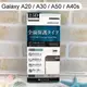 【ACEICE】滿版鋼化玻璃保護貼 三星 Galaxy A20 / A30 / A50 / A30s / A40s (6.4吋) 黑