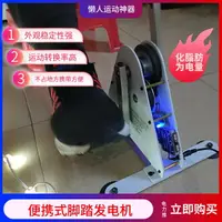 在飛比找樂天市場購物網優惠-手搖式發電機 應急發電 腳踏發電機 腳踩發電 手搖發電機 健