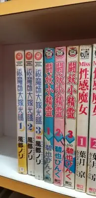 在飛比找Yahoo!奇摩拍賣優惠-豆豆君的二手書~ 台灣角川出版社  祓魔師大嫁光臨 1-3集