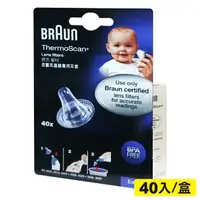 在飛比找樂天市場購物網優惠-Braun 德國百靈耳溫槍 專用耳套 40入/盒 專品藥局【