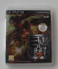 在飛比找Yahoo!奇摩拍賣優惠-PS3 真三國無雙7 中文版