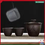 泡茶壺 陶瓷茶具組 一壺三杯 紫砂旅行裝茶具  便攜式戶外茶具組 戶外泡茶壺 車載收納包