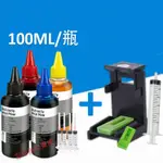 彩印HP墨水匣加墨工具 補墨工具 鑽孔工具 適用HP 61 62 63 65 67 46 21 22墨水匣2332