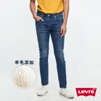 在飛比找momo購物網優惠-【LEVIS 官方旗艦】男款 上寬下窄 512低腰修身窄管牛