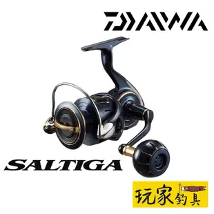 ｜玩家釣具｜DAIWA 23 SALTIGA 頂級 捲線器 4000型 5000型 6000型
