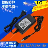 在飛比找蝦皮購物優惠-LG液晶顯示器22EN33SA電源適配器19V1.3A 19