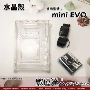 公司貨 富士 Fujifilm instax mini EVO 混和式 馬上看旗艦機［Type-C］FUJI 拍立得