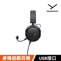 在飛比找PChome24h購物優惠-Beyerdynamic MMX 150電競耳機 黑