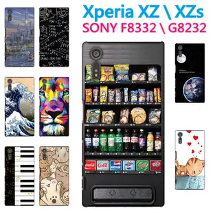 [xzs 硬殼] Sony Xperia XZ F8332 Xzs G8232 手機殼 外殼