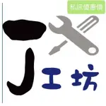 [聊聊優惠]高雄台南<J工坊>林內日本原裝24公升REU-UA2426WFD-TR/屋內強排熱感奈米恆溫熱水器/專業證照