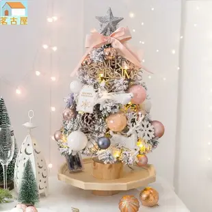 聖誕樹 聖誕節 小聖誕樹 桌上聖誕樹 迷你聖誕樹 聖誕裝飾品 發光聖誕樹 聖誕節裝飾 新款