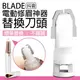 【9%點數】BLADE抖音電動修眉神器 替換刀頭 現貨 當天出貨 台灣公司貨 刀頭 配件 修眉刀 修眉工具【coni shop】【限定樂天APP下單】