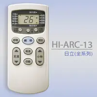 在飛比找PChome24h購物優惠-【企鵝寶寶】#HI-ARC-13(日立HITACHI全系列)