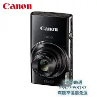 在飛比找Yahoo!奇摩拍賣優惠-相機Canon佳能IXUS 285 HS數碼相機高清家用旅游