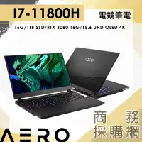 在飛比找蝦皮購物優惠-【商務採購網】AERO 15 OLED YD-73TW624