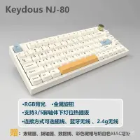 在飛比找蝦皮購物優惠-Keydous NJ80藍牙5.0 2.4g三模MAC便攜i