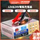 Cartner 110V台湾专用 12V 24V電瓶充電器 汽車電瓶 機車電瓶 純銅 通用型 全智能 全自動充電機