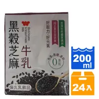 在飛比找蝦皮商城優惠-味全 黑穀芝麻牛乳 (保久乳)200ml(24入)/箱【康鄰