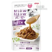 在飛比找蝦皮商城優惠-Aixia 妙喵濃厚主食軟包 70g