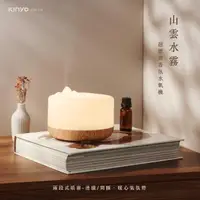 在飛比找momo購物網優惠-【KINYO】山雲水霧超聲波香氛水氧機(ADM-705)