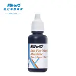 【KW-TRIO】號碼機專用墨水 黑色 290012 (台灣現貨) 連續號碼機 自動流水編號 數碼機 打數機 跳碼