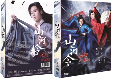 Word Of Honor - Chinese drama series Digipak HD DVD with Good English Subtitles