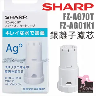 夏普 Sharp【FZ-D50HF】原廠濾網 KI-GS50 KI-HS50 KI-JS50 KI-LS50 G70MF
