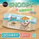 芊柔SNOOPY史努比純水濕紙巾80抽*8包入-摩達客推薦/ SNOOPY海灘限定版