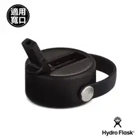 在飛比找蝦皮商城優惠-Hydro Flask 寬口提環吸管型瓶蓋 時尚黑 HFWF