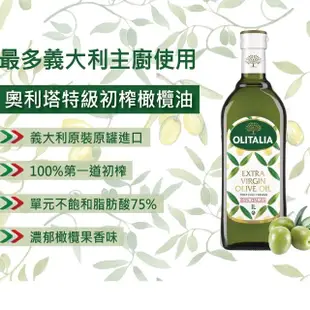 【Olitalia奧利塔】特級初榨橄欖油750mlx2瓶+頂級芥花油750mlx2瓶(禮盒組)