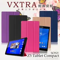 在飛比找神腦生活優惠-VXTRA SONY Z3 Tablet Compact 8