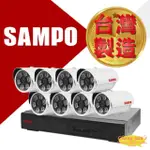 【SAMPO 聲寶】監視器組合 8路8鏡 DR-TWEX3-8錄影主機 VK-TW2C66H 2百萬畫素槍型紅外線攝影機 昌運監視器