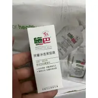 在飛比找蝦皮購物優惠-施巴 深層淨透潔面露 10ml 洗面乳 潔面乳 旅行用