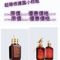 在飛比找蝦皮購物優惠-ESTĒE LAUDER 雅詩蘭黛特潤超導修護露100ml 