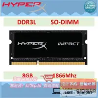 在飛比找露天拍賣優惠-金士頓HyperX Impact 8GB DDR3L 186