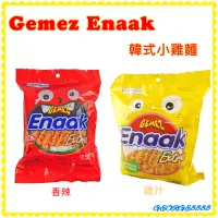 在飛比找蝦皮購物優惠-Gemez Enaak 韓式小雞麵-香辣/雞汁