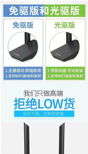 現貨【高增益天線】TP-LINK TL-WN826N無線網卡免驅動USB臺式機電腦