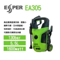 在飛比找momo購物網優惠-【ESPER】高壓清洗機/洗車機(EA305)