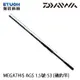 DAIWA MEGATHIS AGS 1.5-53．N [磯釣竿]