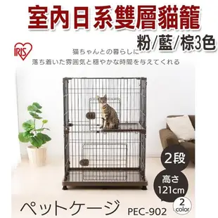 🍜貓三頓🍜【免運🚚】日本 IRIS 室內典雅雙層貓籠 PEC-902