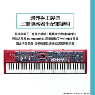 Nord / Stage 4 Compact 瑞典手工製 73鍵 專業舞台演奏數位鋼琴【ATB通伯樂器音響】