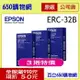 (3捲組合價) Epson ERC-32 B 黑色 收銀機原廠色帶 機型:TM-H6000 TM-H6000II TM-U675 RP-U420 M-U420 M-U420B M-820 M-82X ERC32B