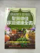 【書寶二手書T2／養生_DTM】德國醫生愛用的聖賀德佳家庭健康全書_浦多科, 王真心