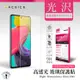 ACEICE SAMSUNG Galaxy M53 5G ( SM-M536B ) 6.7 吋 透明玻璃( 非滿版) 保護貼