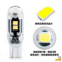在飛比找蝦皮購物優惠-《不一樣》台灣現貨 T10 5晶 LED燈泡 透明殼 車燈 