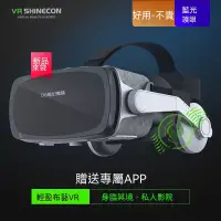 在飛比找蝦皮購物優惠-vr眼鏡3d虛擬實境 魔鏡 手機VR眼鏡 附耳機 海量資源 