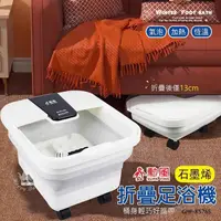 在飛比找PChome24h購物優惠-【勳風】石墨烯折疊式電動足浴機/泡腳機GHF-K5785