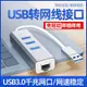 蘋果轉換器 iPhone轉接頭 二合一轉接線 usb轉網線接口網口轉換器rj45千兆有線網卡type-c免驅電腦網線轉接器拓展塢usb擴展器適用于蘋果筆記本『xy16007』