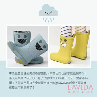 【法國BOXBO】時尚兒童雨靴-我愛笑瞇瞇 BOXBO雨鞋 兒童雨鞋 小朋友雨鞋 法國雨鞋