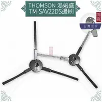 在飛比找蝦皮購物優惠-鵲喜》湯姆盛 Thomson 掃地機器人 TM-SAV22D